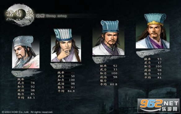 三国志9威力加强版截图4