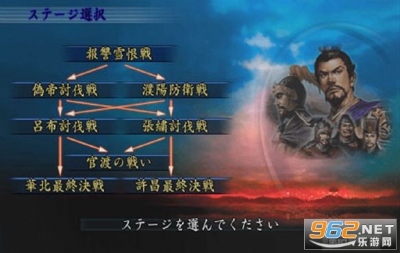 三国志9威力加强版截图1