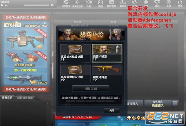 CSOL����ʱ�����°汾��ͼ3