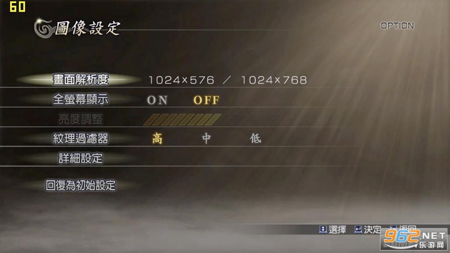 无双大蛇Z免安装版截图2