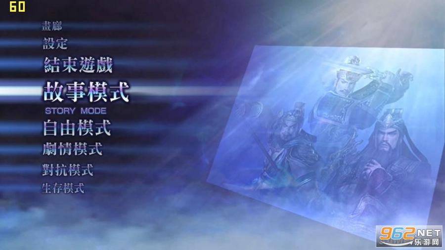 无双大蛇Z免安装版截图1
