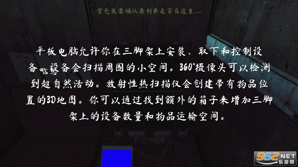 The Phenomenon游戏联机版截图7