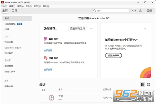 Adobe Acrobat Pro DC��Ѱ�