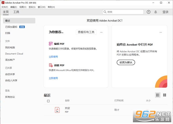 Adobe Acrobat Pro DC��Ѱ�