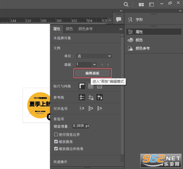 Adobe Illustrator2026���԰�