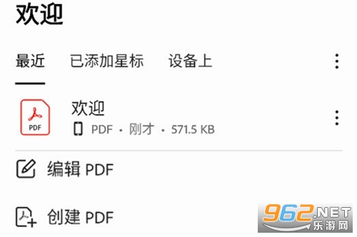 Adobe Acrobat Reader安卓版免费版 Adobe Acrobat Reader安卓版免费版