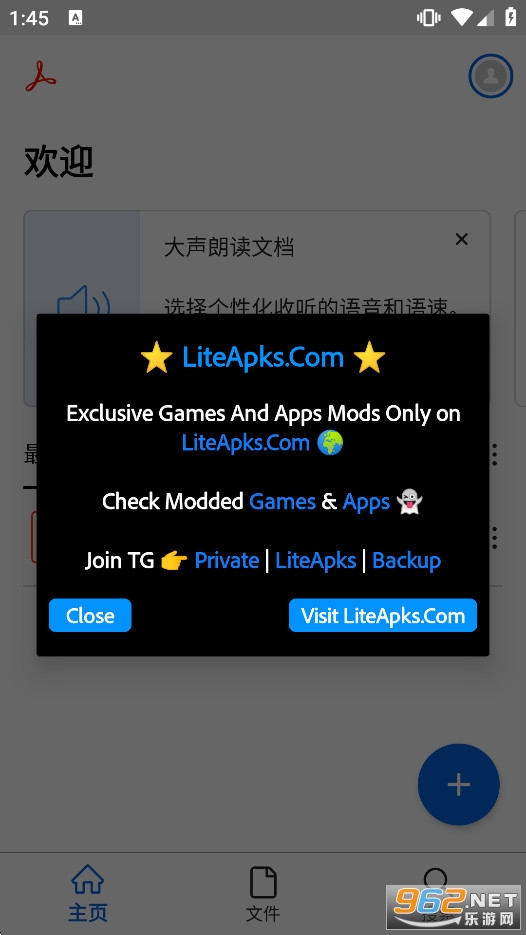 Adobe Acrobat Reader安卓版免费版 Adobe Acrobat Reader安卓版免费版
