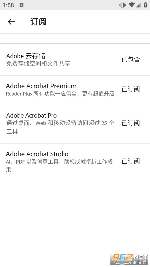 Adobe Acrobat Reader安卓版免费版 Adobe Acrobat Reader安卓版免费版