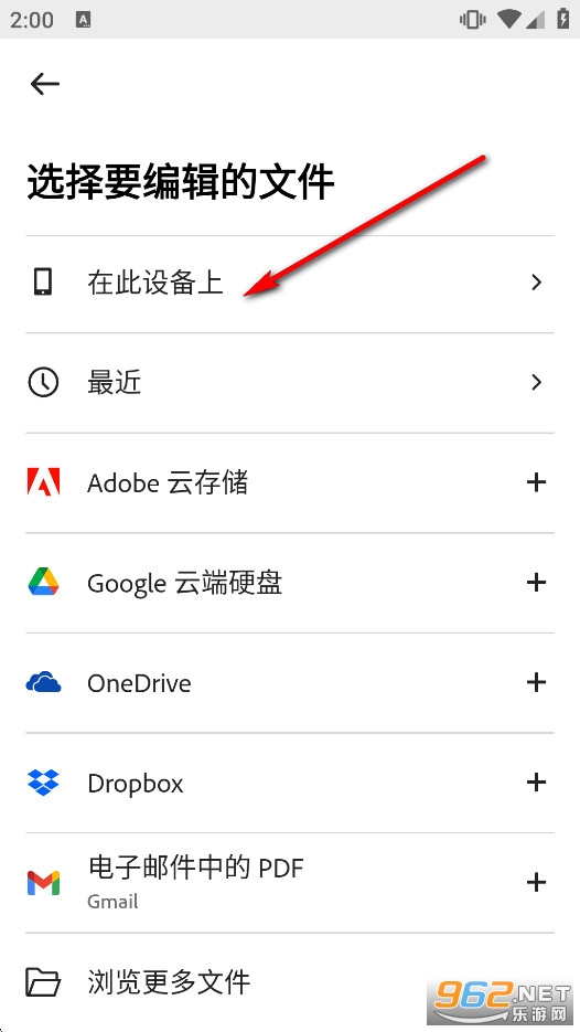 Adobe Acrobat Reader安卓版免费版 Adobe Acrobat Reader安卓版免费版