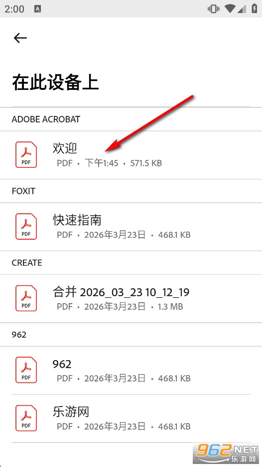 Adobe Acrobat Reader安卓版免费版 Adobe Acrobat Reader安卓版免费版