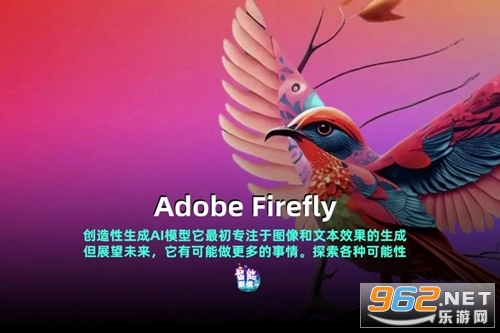 Adobe Firefly���İ��ƽ��