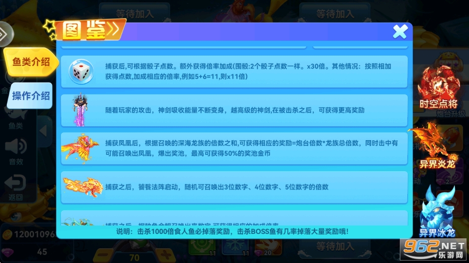 捕鱼王者归来赢话费版 捕鱼王者归来赢话费版
