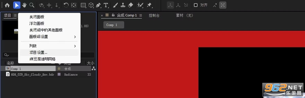 Adobe After Effects2025免费版 Adobe After Effects2025免费版