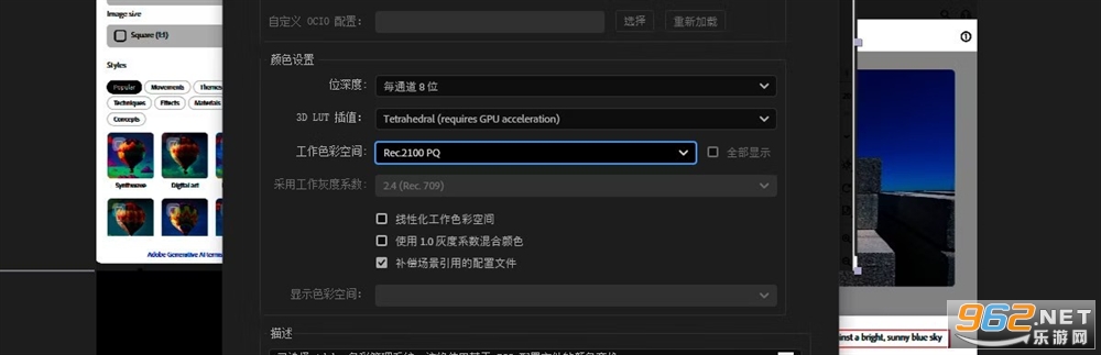 Adobe After Effects2025免费版 Adobe After Effects2025免费版