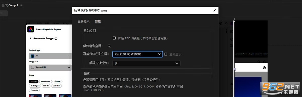 Adobe After Effects2025免费版 Adobe After Effects2025免费版