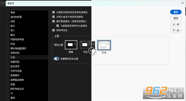 Adobe After Effects2025免费版 Adobe After Effects2025免费版