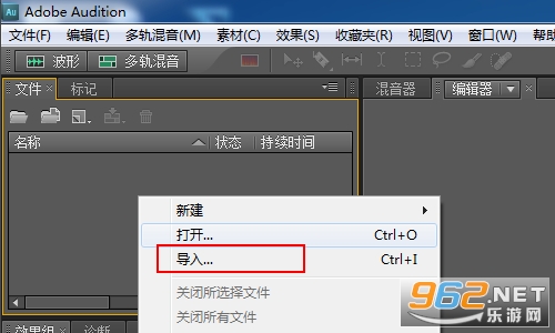Adobe Audition2024电脑版 Adobe Audition2024电脑版