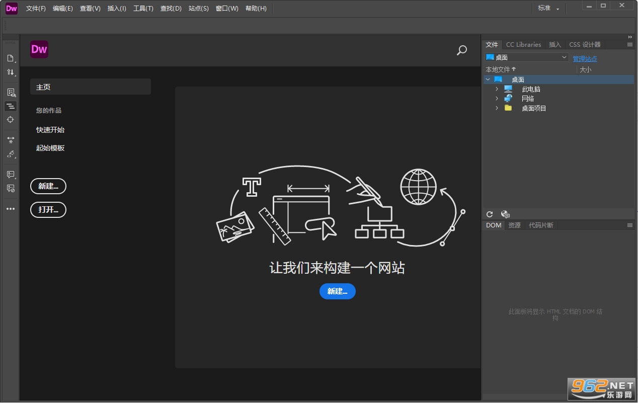 Adobe Dreamweaver 2021�ƽ��