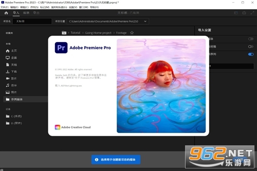 Adobe Premiere Pro 2023�ƽ��