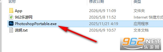 Adobe Photoshop 2026免安装绿色中文版 Adobe Photoshop 2026免安装绿色中文版