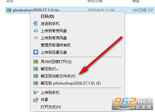 Adobe Photoshop 2026免安装绿色中文版 Adobe Photoshop 2026免安装绿色中文版