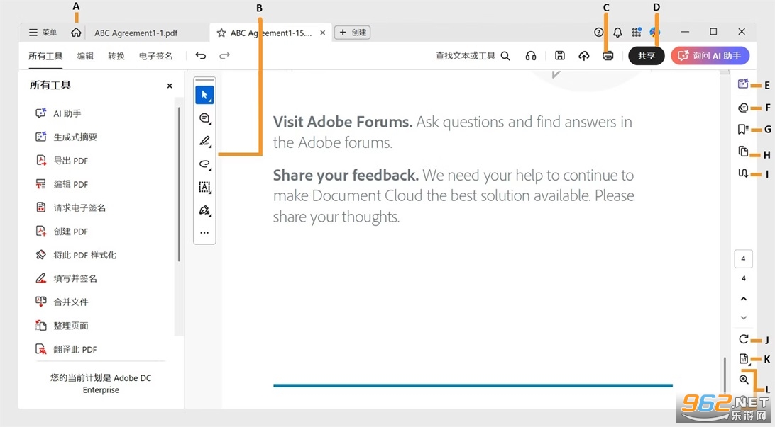 Adobe Acrobat DC2026直装版 Adobe Acrobat DC2026直装版