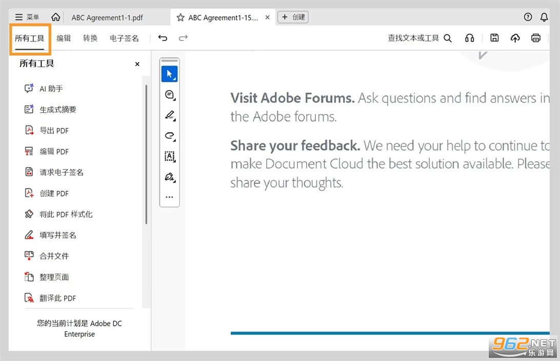 Adobe Acrobat DC2026直装版 Adobe Acrobat DC2026直装版