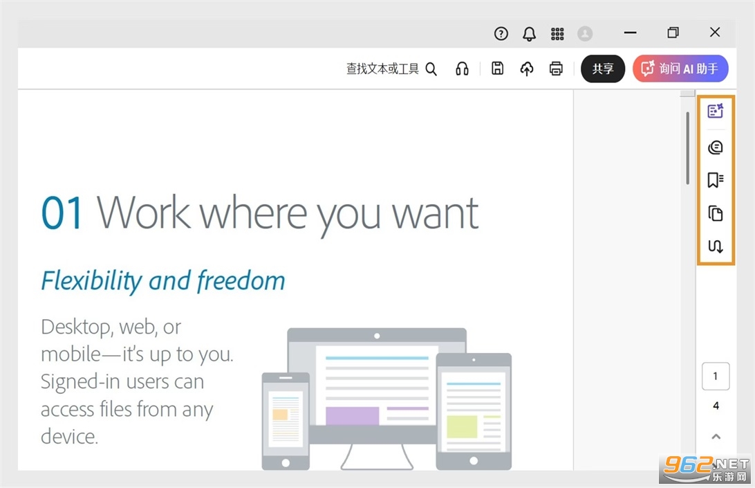 Adobe Acrobat DC2026直装版 Adobe Acrobat DC2026直装版
