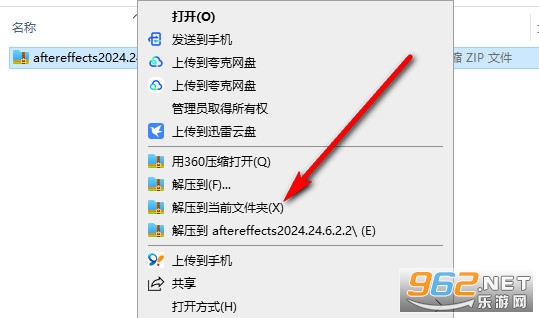 Adobe After Effects 2024破解版 Adobe After Effects 2024破解版