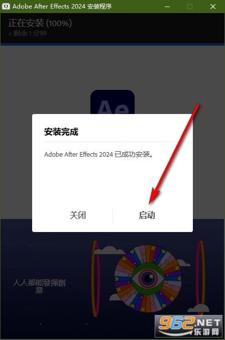 Adobe After Effects 2024破解版 Adobe After Effects 2024破解版