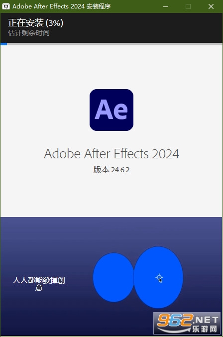 Adobe After Effects 2024破解版 Adobe After Effects 2024破解版