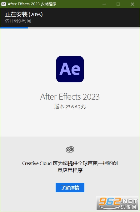 Adobe After Effects 2023破解版 Adobe After Effects 2023破解版
