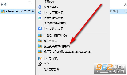 Adobe After Effects 2023破解版 Adobe After Effects 2023破解版