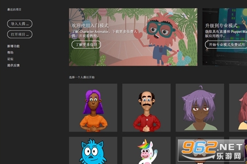 Adobe Character Animator2026�ƽ��