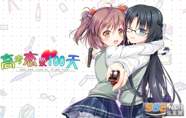 高考恋爱100天中文版 高考恋爱100天中文版