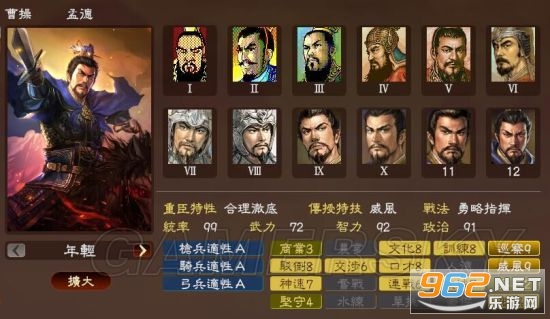 三国志6威力加强版 三国志6威力加强版