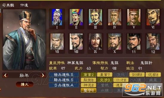 三国志6威力加强版 三国志6威力加强版