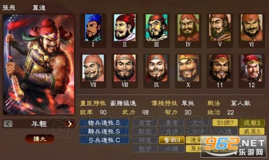 三国志6威力加强版 三国志6威力加强版