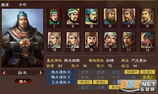 三国志6威力加强版 三国志6威力加强版
