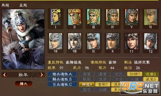三国志6威力加强版 三国志6威力加强版