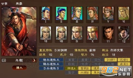 三国志6威力加强版 三国志6威力加强版