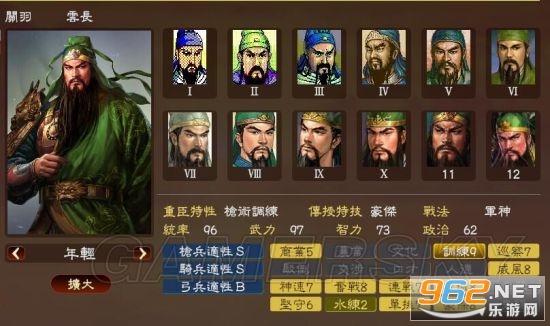 三国志6威力加强版 三国志6威力加强版