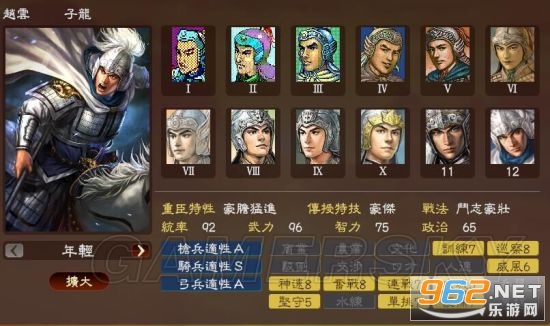 三国志6威力加强版 三国志6威力加强版