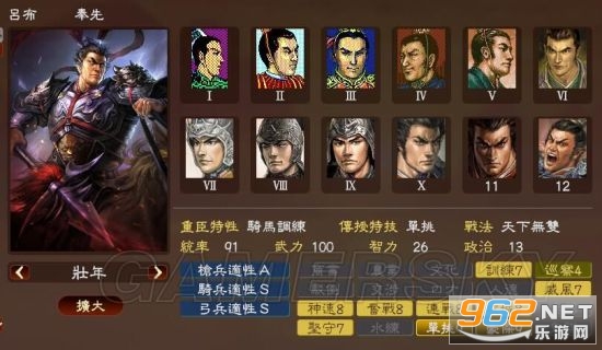 三国志6威力加强版 三国志6威力加强版