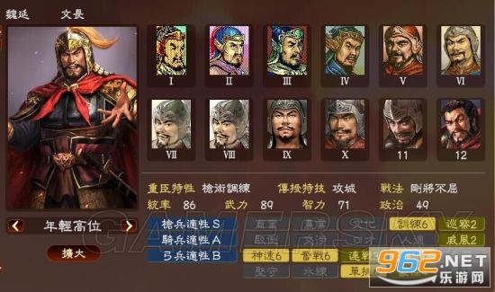 三国志6威力加强版 三国志6威力加强版