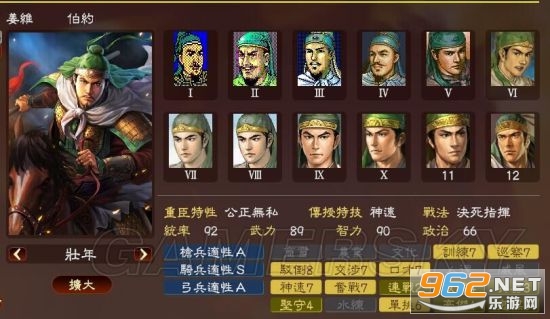 三国志6威力加强版 三国志6威力加强版