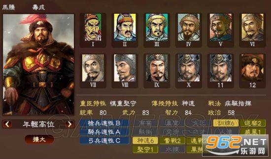 三国志6威力加强版 三国志6威力加强版