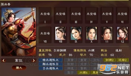 三国志6威力加强版 三国志6威力加强版