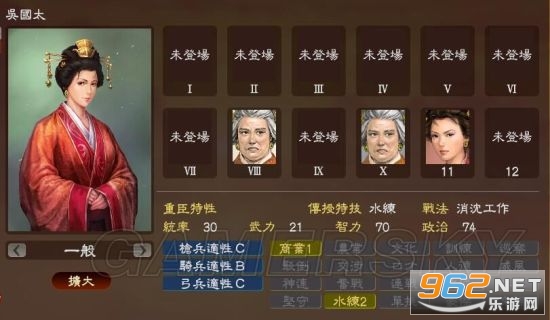 三国志6威力加强版 三国志6威力加强版