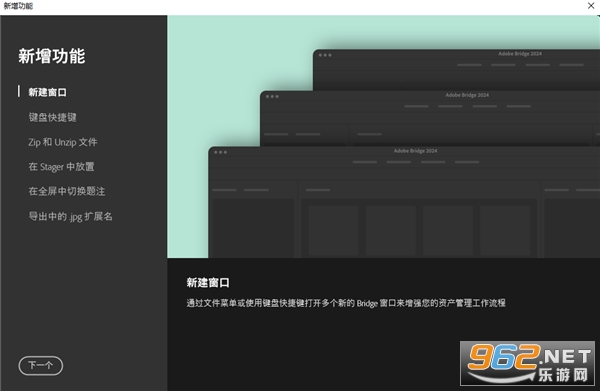 Adobe Bridge2024中文版 Adobe Bridge2024中文版